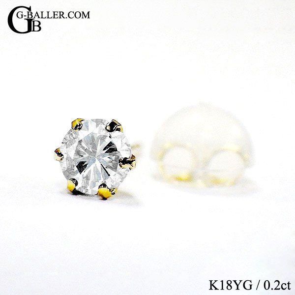 K18 天然ダイヤモンドピアス/Diamond Stud Pierced 18K G-BALLER-