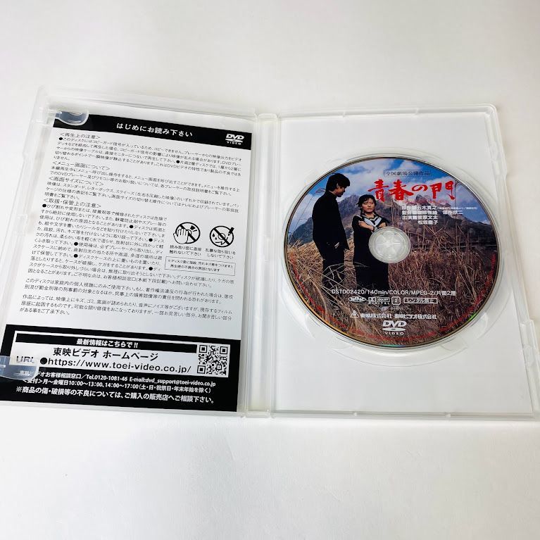 DVD】青春の門('81東映) 菅原文太 松坂慶子 - [DISC SHOP] あひる
