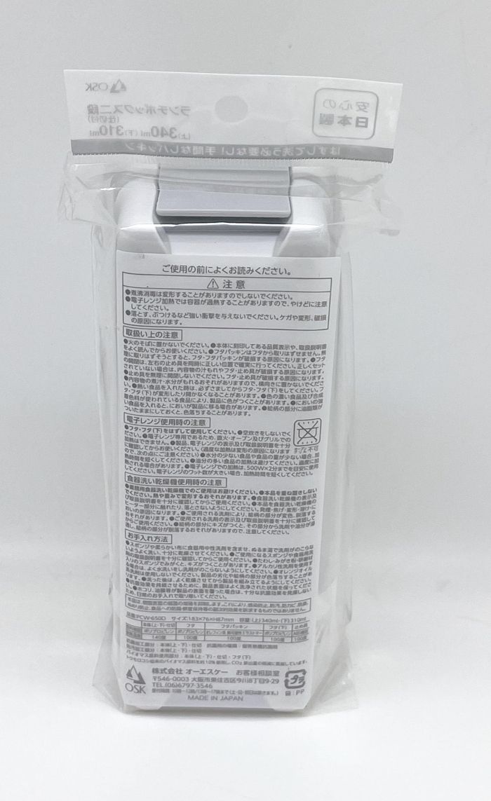 弁当箱