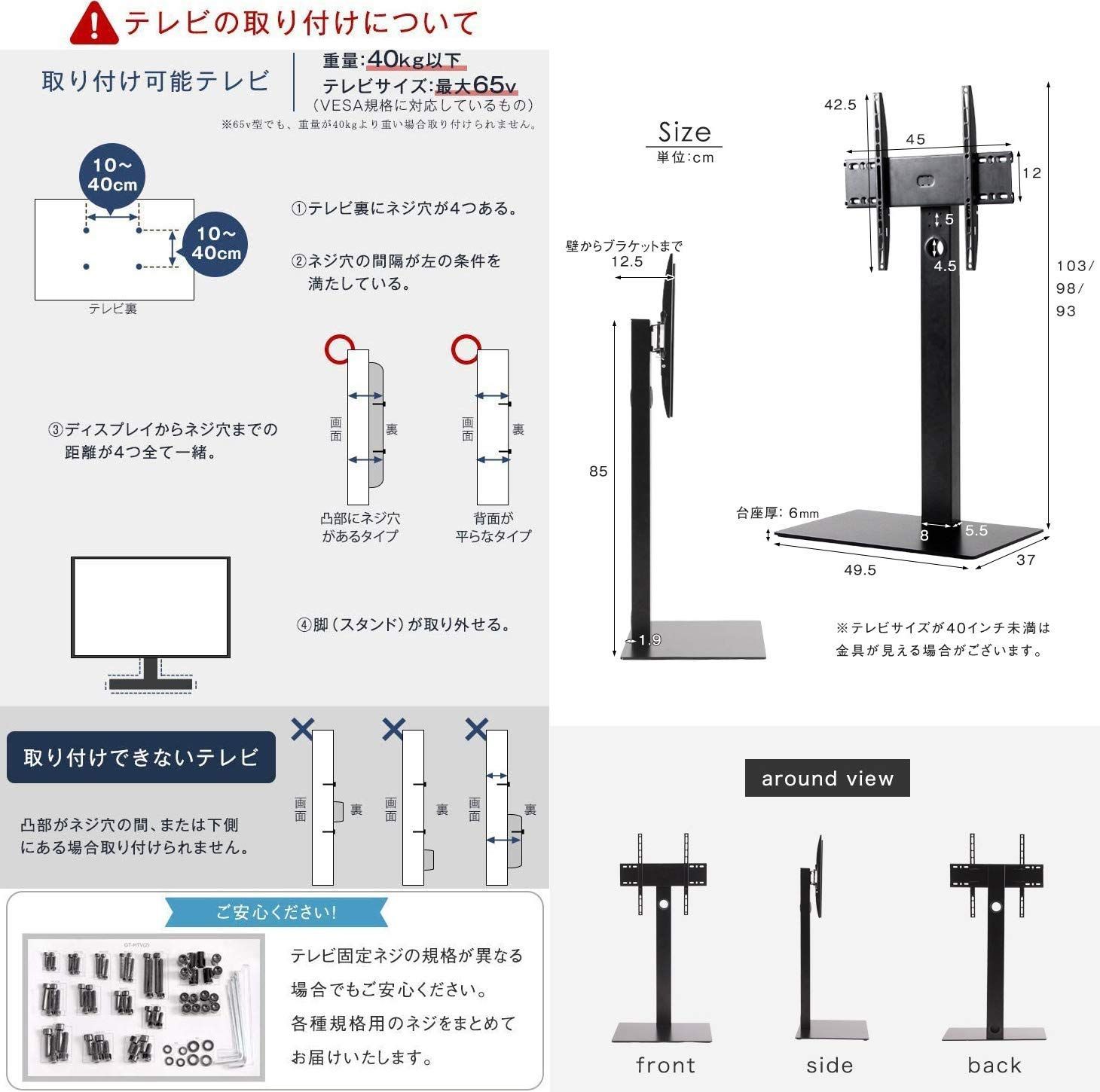 特価商品】[震度7試験クリア] 自立式 ロータイプ 壁寄せ 高さ3段階 耐震 テレビスタンド 32～65V テレビ台 タンスのゲン TV  45400013(65069) - メルカリ