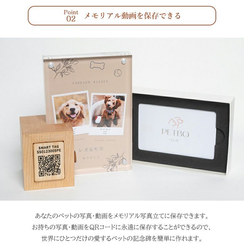 ペットのメモリアル写真立て ペットの記念碑