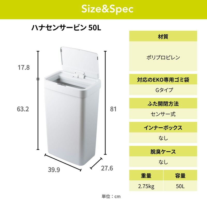 センサービン ゴミ箱