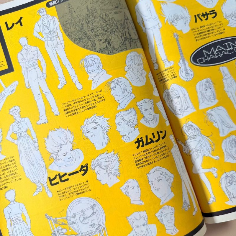 NewType 9712 新しいタイプ 日本 アニメ 雑誌 古典 漫画 イラスト