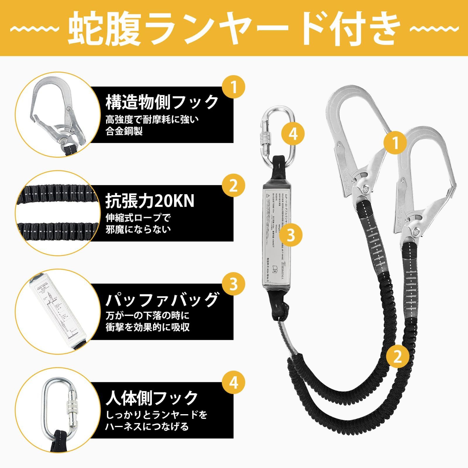 安全保護 ワンタッチ