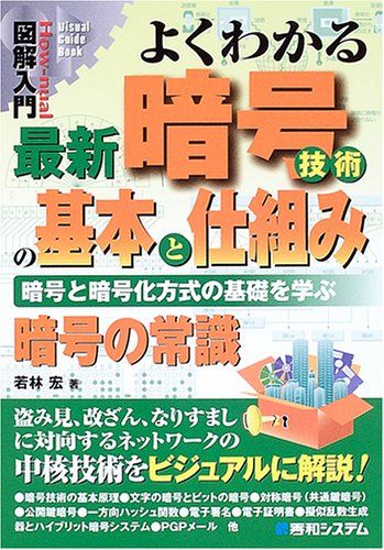 図解入門よくわかる最新洗浄・洗剤の基本と仕組み : 水系・非水系洗浄
