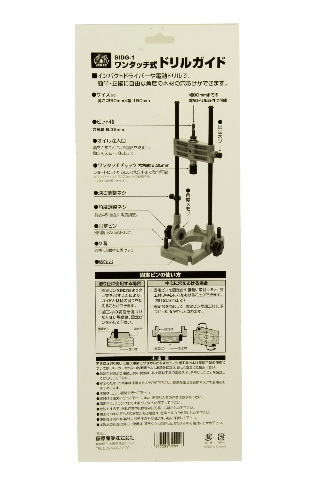 在庫セールSK11 ワンタッチ式ドリルガイド 390×150mm SIDG-1 - くらし