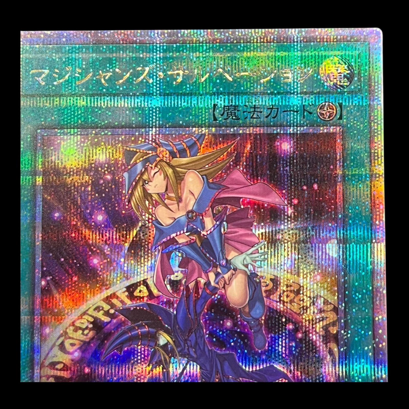 送料無料】遊戯王 マジシャンズ・サルベーション 25th クオシク RC04