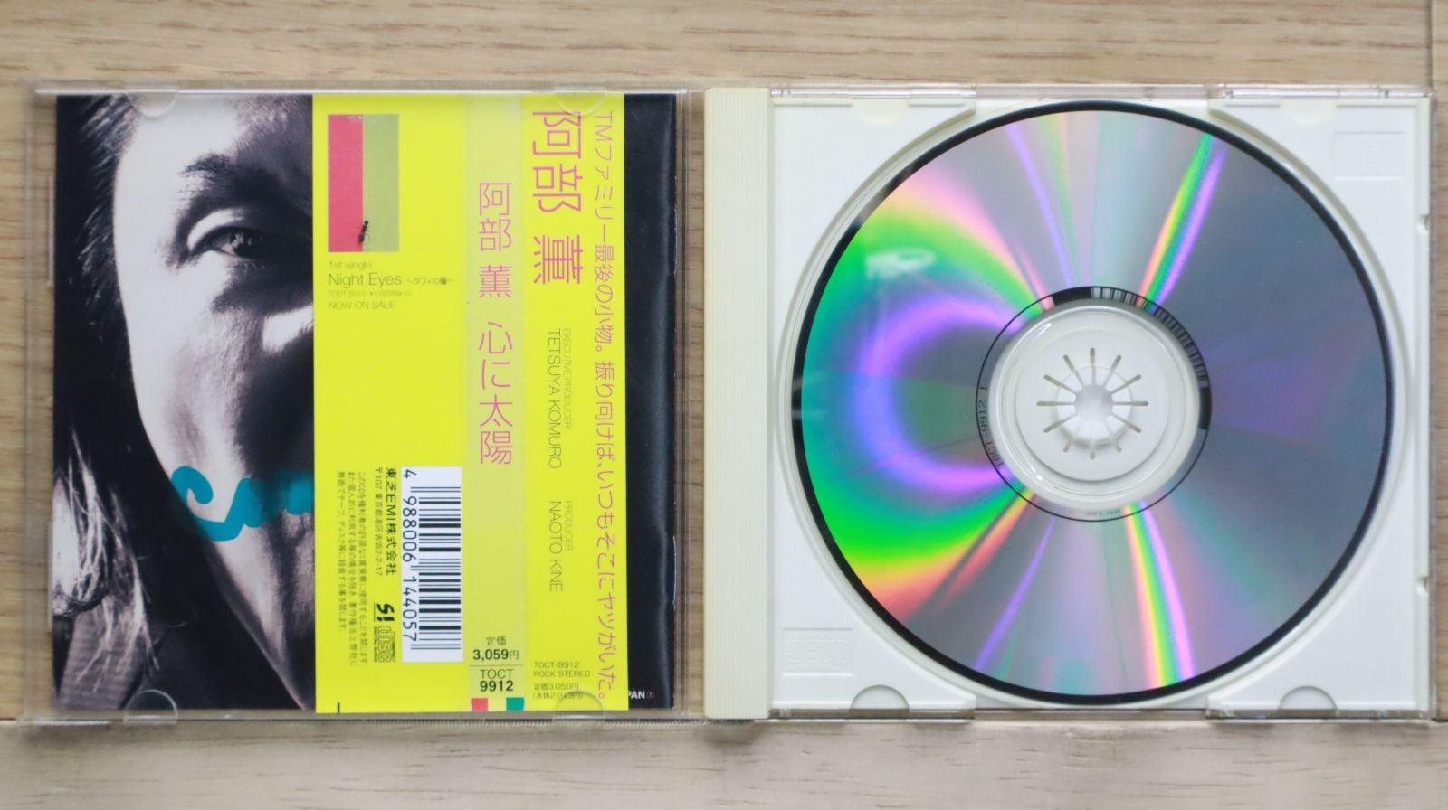 国内盤CD☆阿部薫/□ 心に太陽 【TOCT9912/4988006144057