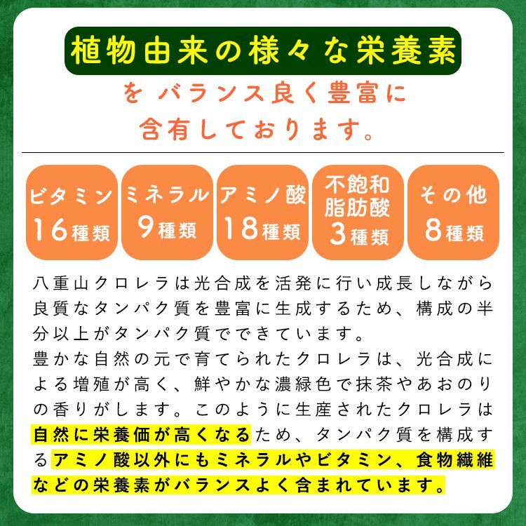 八重山クロレラ粒