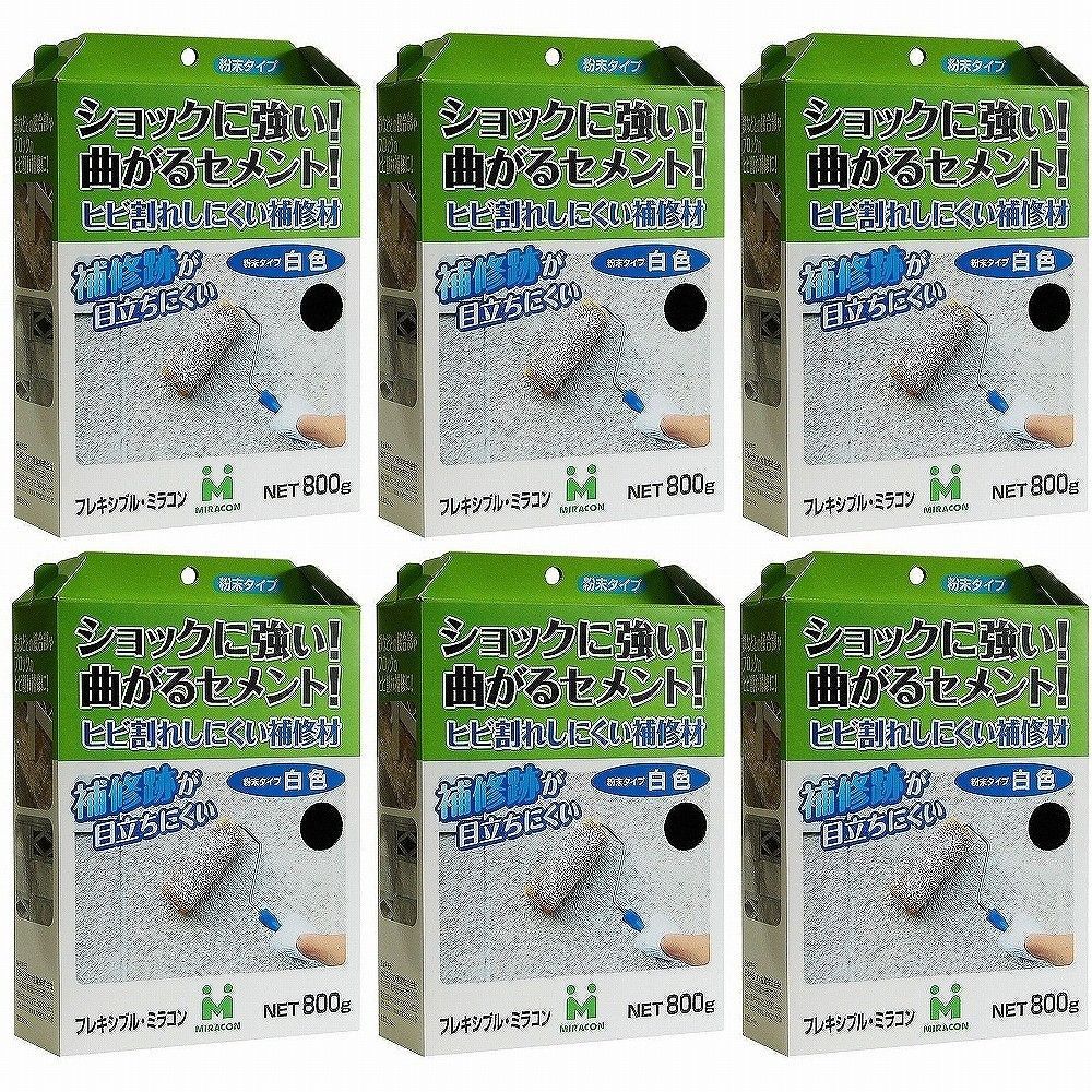 日本ミラコン産業 - フレキシブル・ミラコン - 白・８００ｇ 6個セット【BT-36】