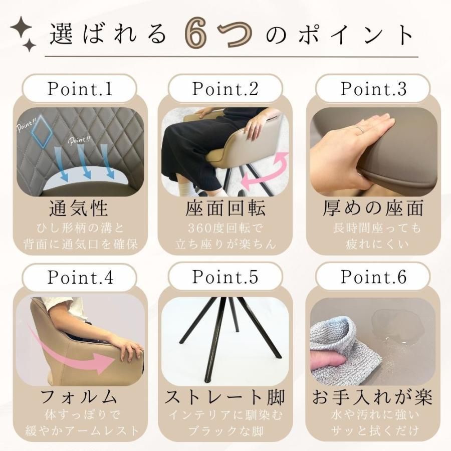 チェア