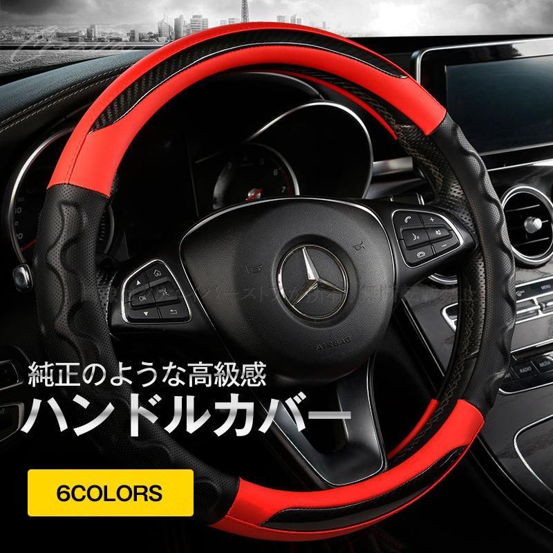 三菱 ミニキャブバン DS17V 2015~ ステアリングホイールカバー ハンドルカバー 38cm レザー 滑る止め 握りやすい アクセサリー 車用品