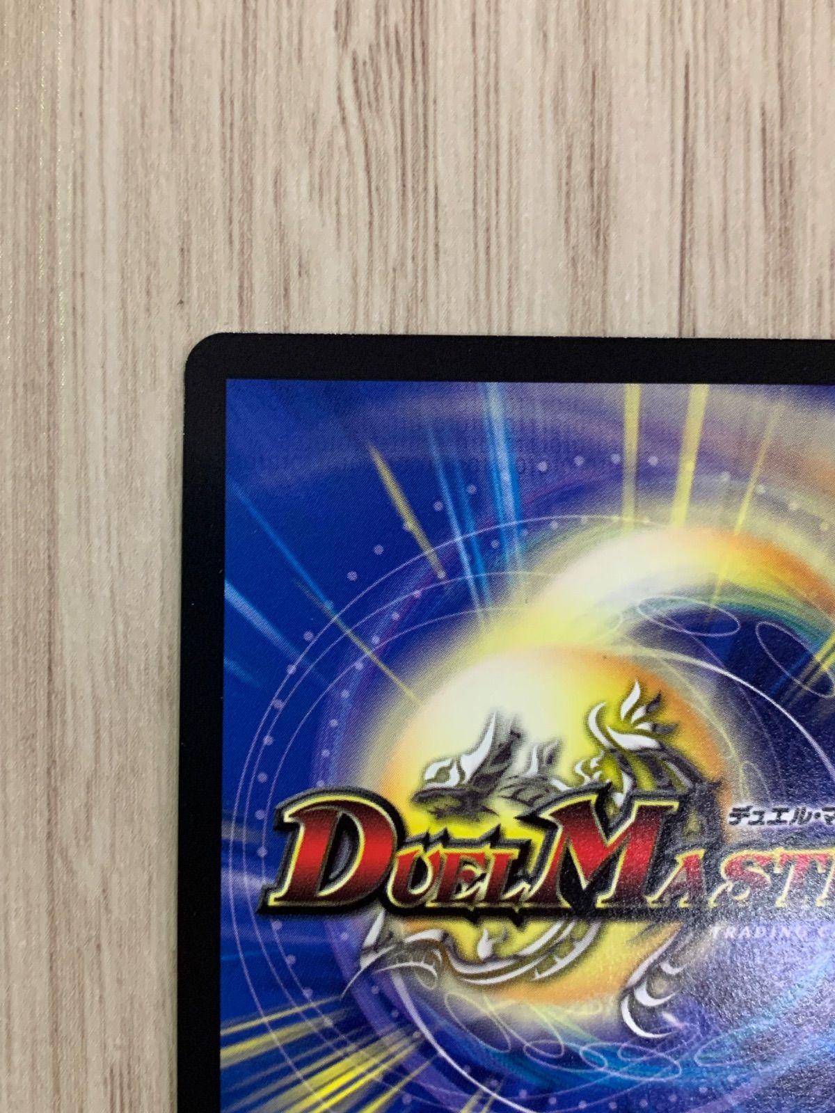 ロスト・Re：ソウル　DM22RP2X-R-SP6-SP5　① デュエルマスターズ】黒(DM22RP2X) ロスト・Re:ソウル(宝箱金)(R
