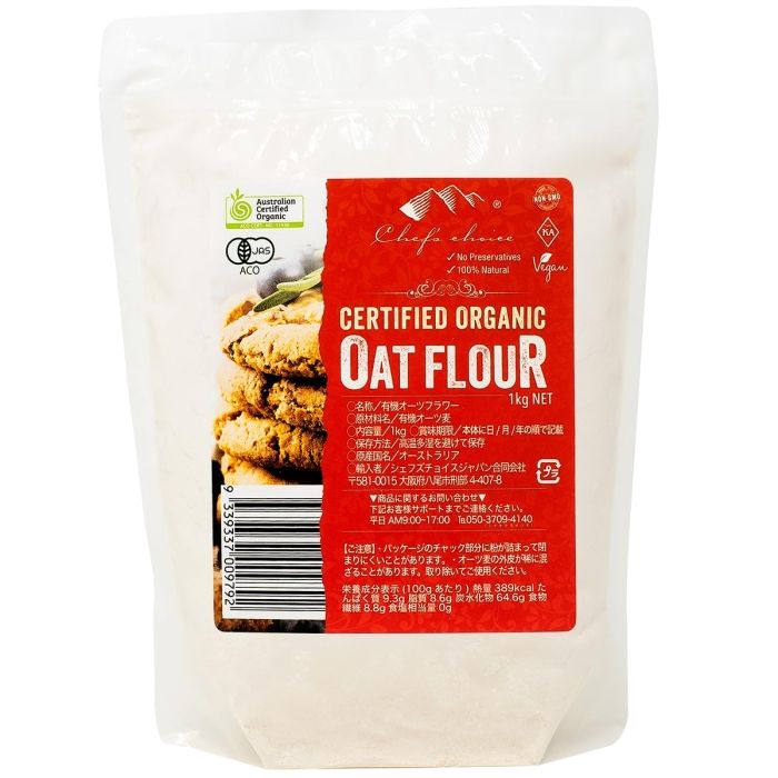 5営業日で発送 シェフズチョイスジャパン シェフズチョイス オーガニックオーツフラワー オーツ麦 粉 1kg Organic Oat Flour OATF1K 入数 10