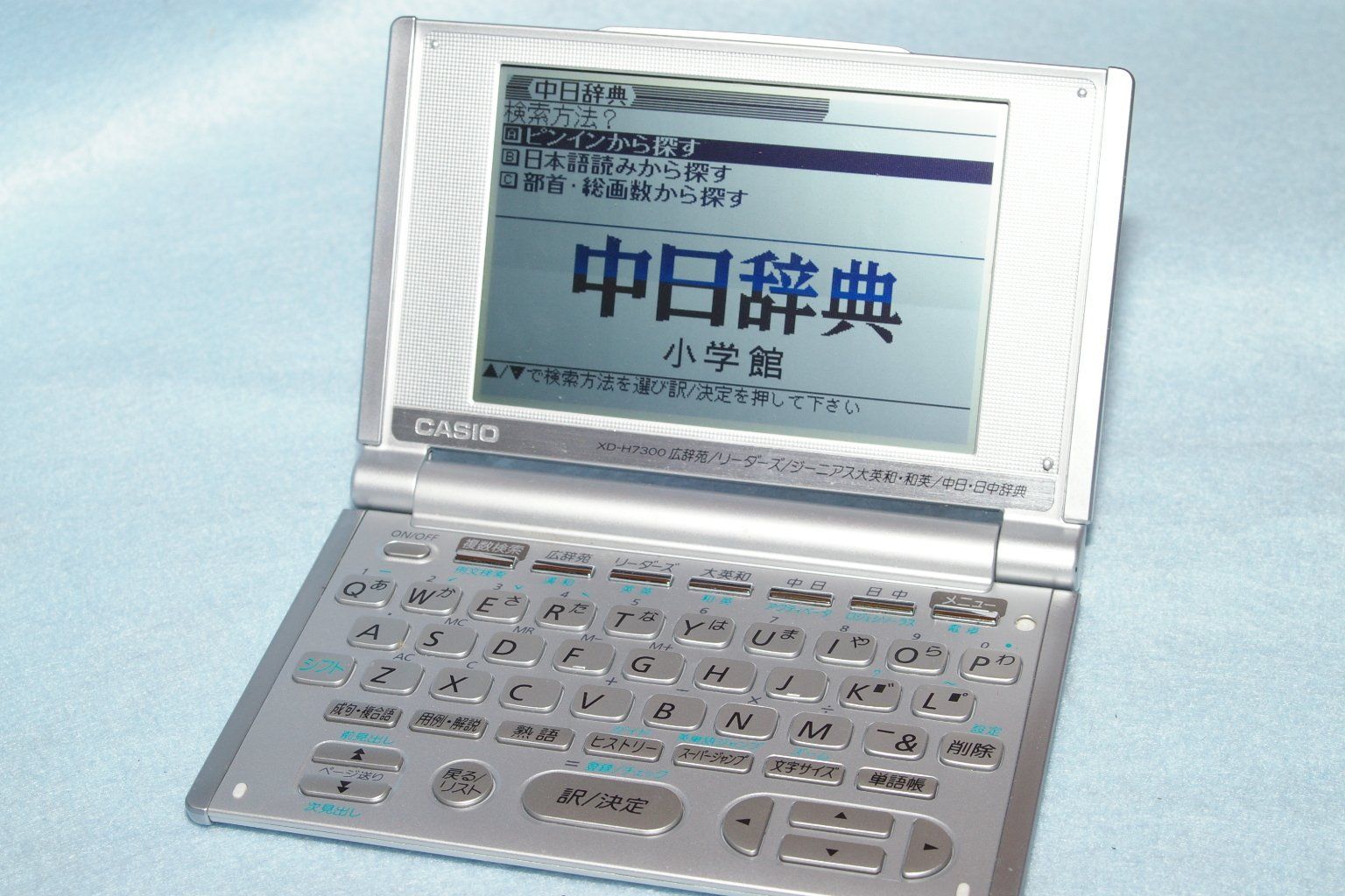 【中古】「非常に良い」CASIO Ex-word XD-H7300 　電子辞書 英語　/　中国語　（17コンテンツ） CASIO Ex-word XD-H7300 電子辞書 英語 / 中国語 （17コンテンツ