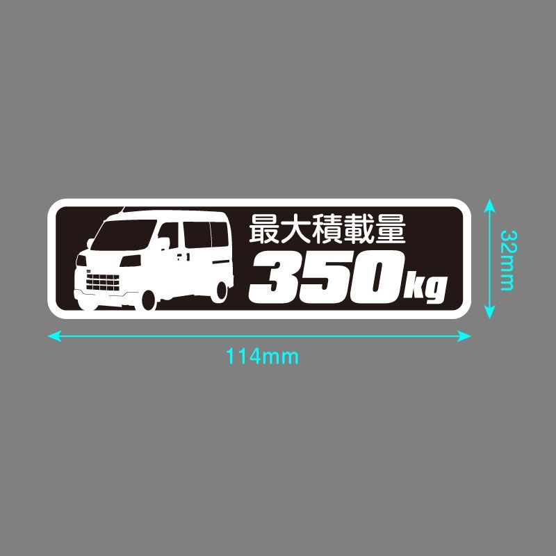 ハイゼットカーゴ アトレー S700V S710V 最大積載量 350kg