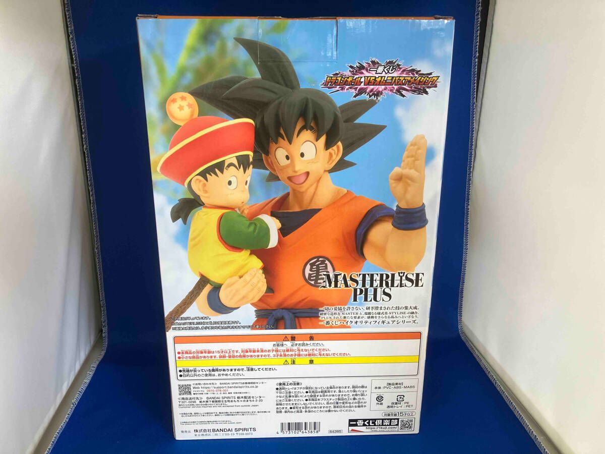 A賞 孫悟空&孫悟飯 MASTERLISE PLUS 一番くじ ドラゴンボール VS