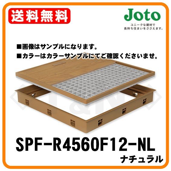 城東テクノ床下点検口ナチュラル 450×600 SPF-R4560F12-NL