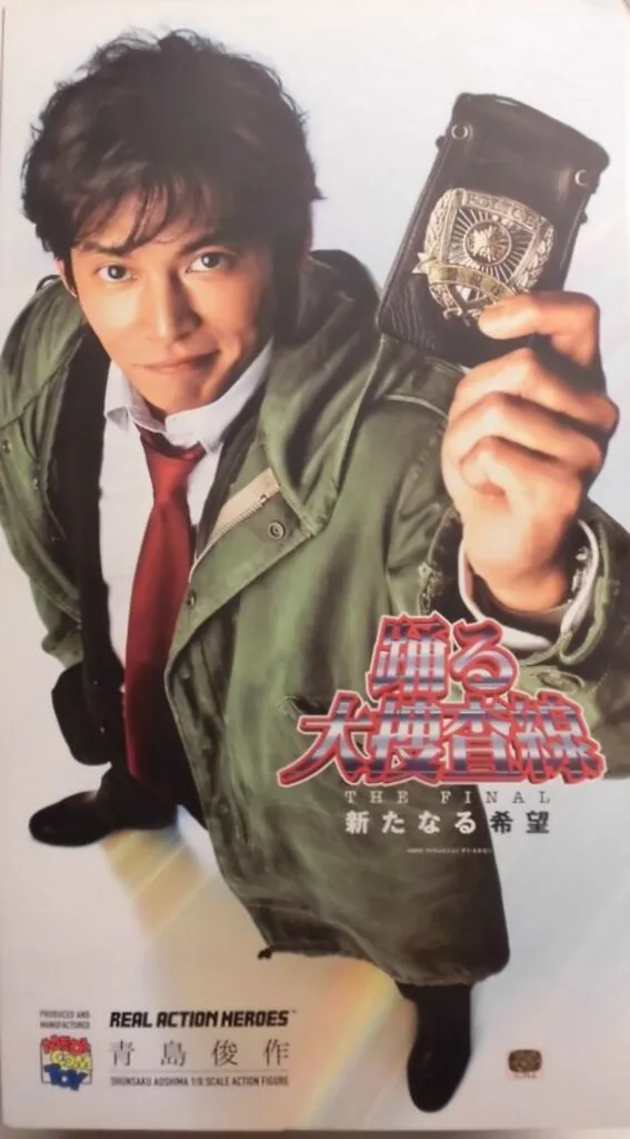 2025年最新】青島俊作 フィギュアの人気アイテム - メルカリ