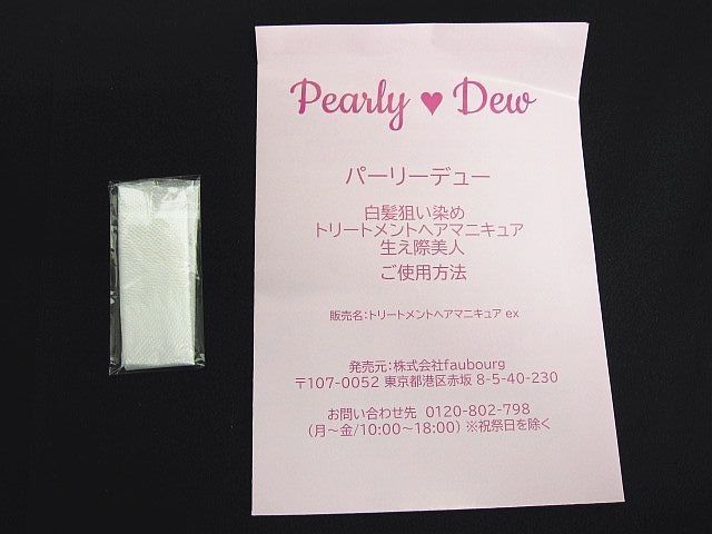 つやつやブラウン