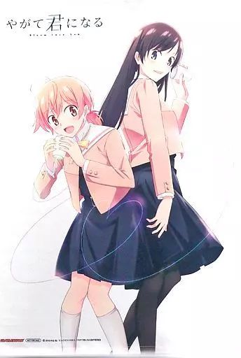 C95 やがて君になる B2タペストリー 角川 割引クーポン C95 Amazon.co.jp: やがて君になる おもちゃ