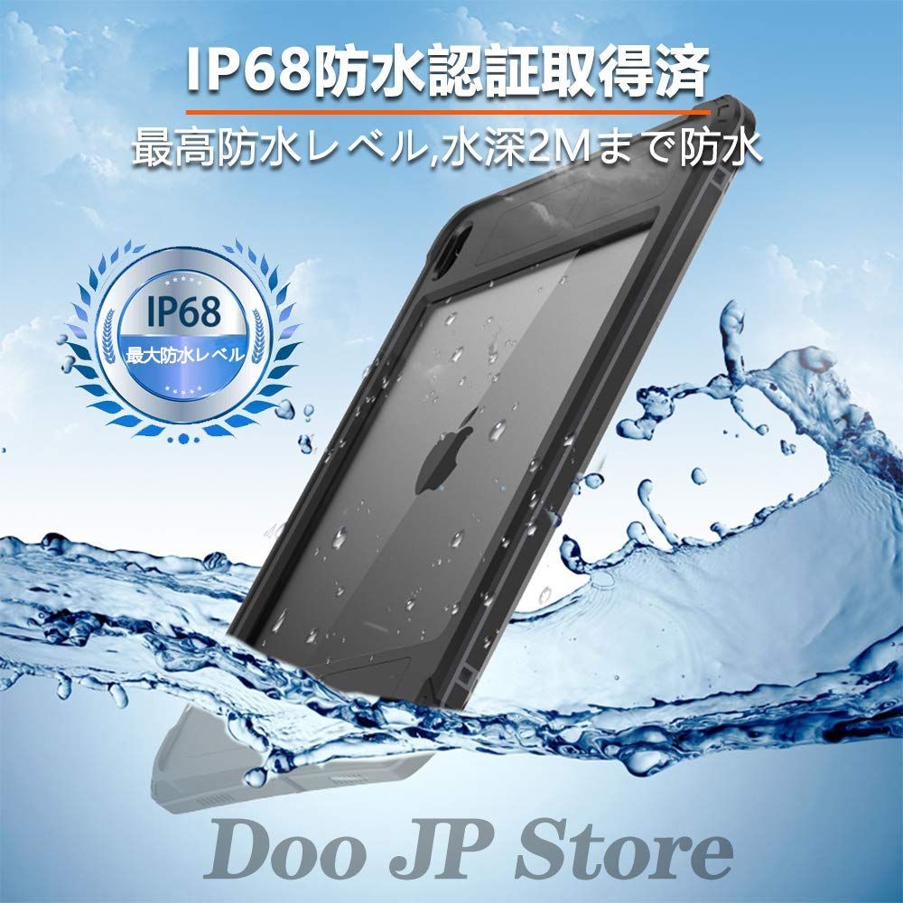 Doo」昇級版 iPad Air5 防水ケース iPad Air4 完全防水ケース