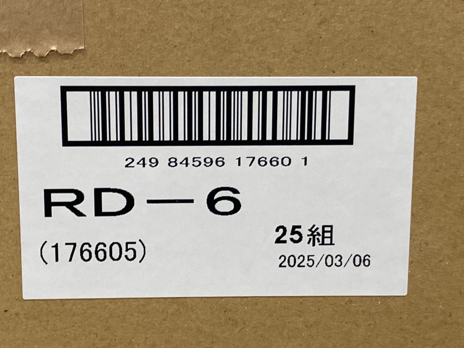 RD-6型