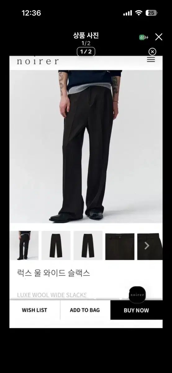 NOIRER ノイア ラックス ウール ワイド スラックス トラウザー