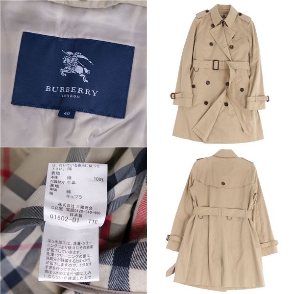 美品 バーバリー ロンドン BURBERRY LONDON コート トレンチコート 裏チェック ライナー付き アウター レディース 40(M相当) ベージュ