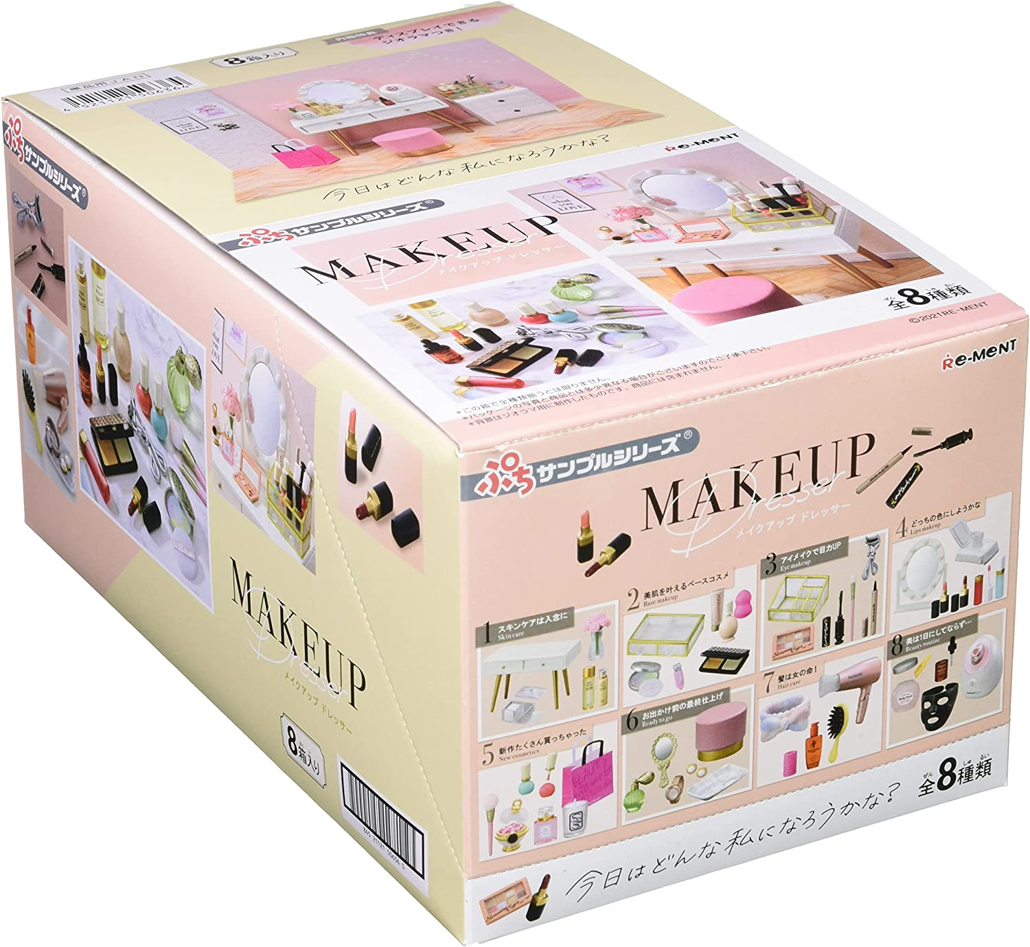 リーメント ぷちサンプルシリーズ 麗しきモダンガール 全8種/BOX