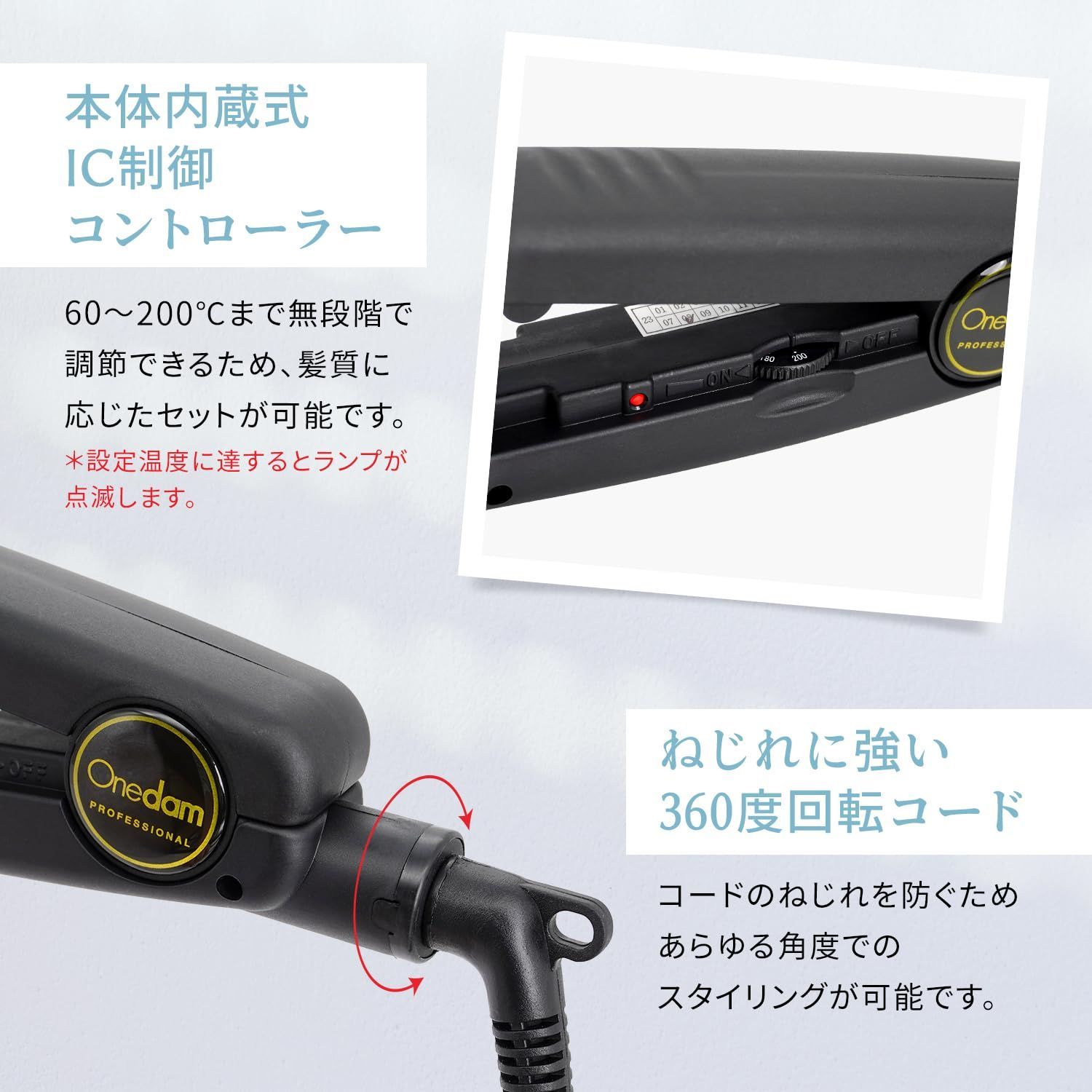 ワンダム ヘアアイロン
