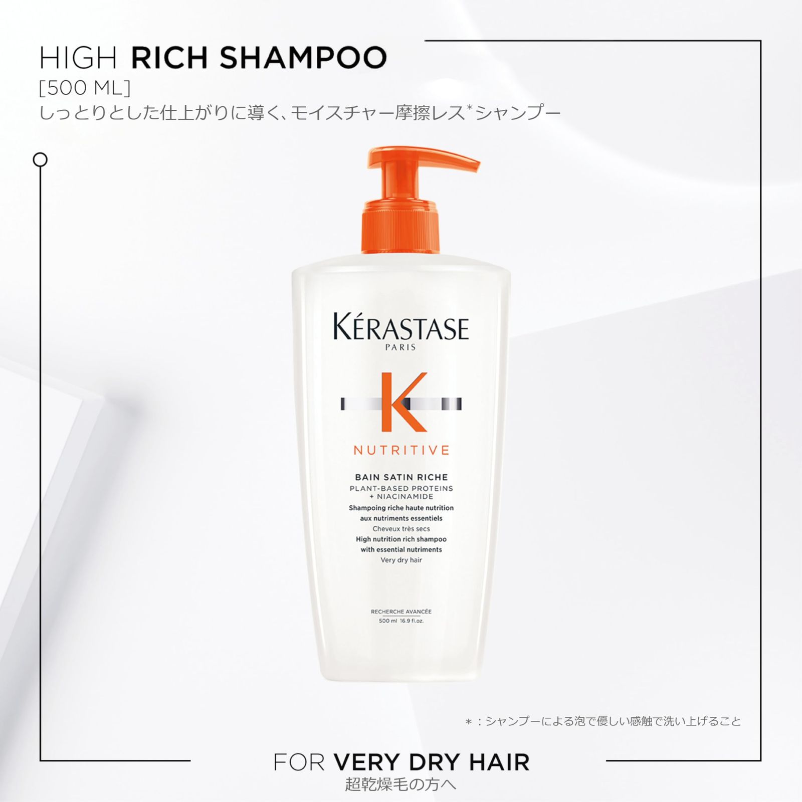 数量 KERASTASE