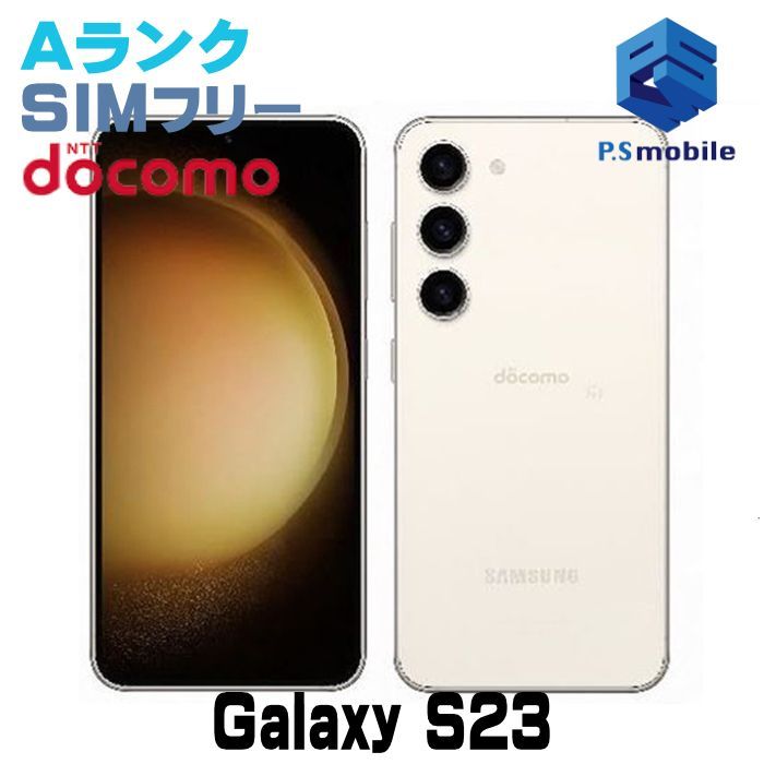 Samsung Galaxy S23 Docomo 256GB SIMフリー Samsung Galaxy S23 Docomo 256GB SIMフリー