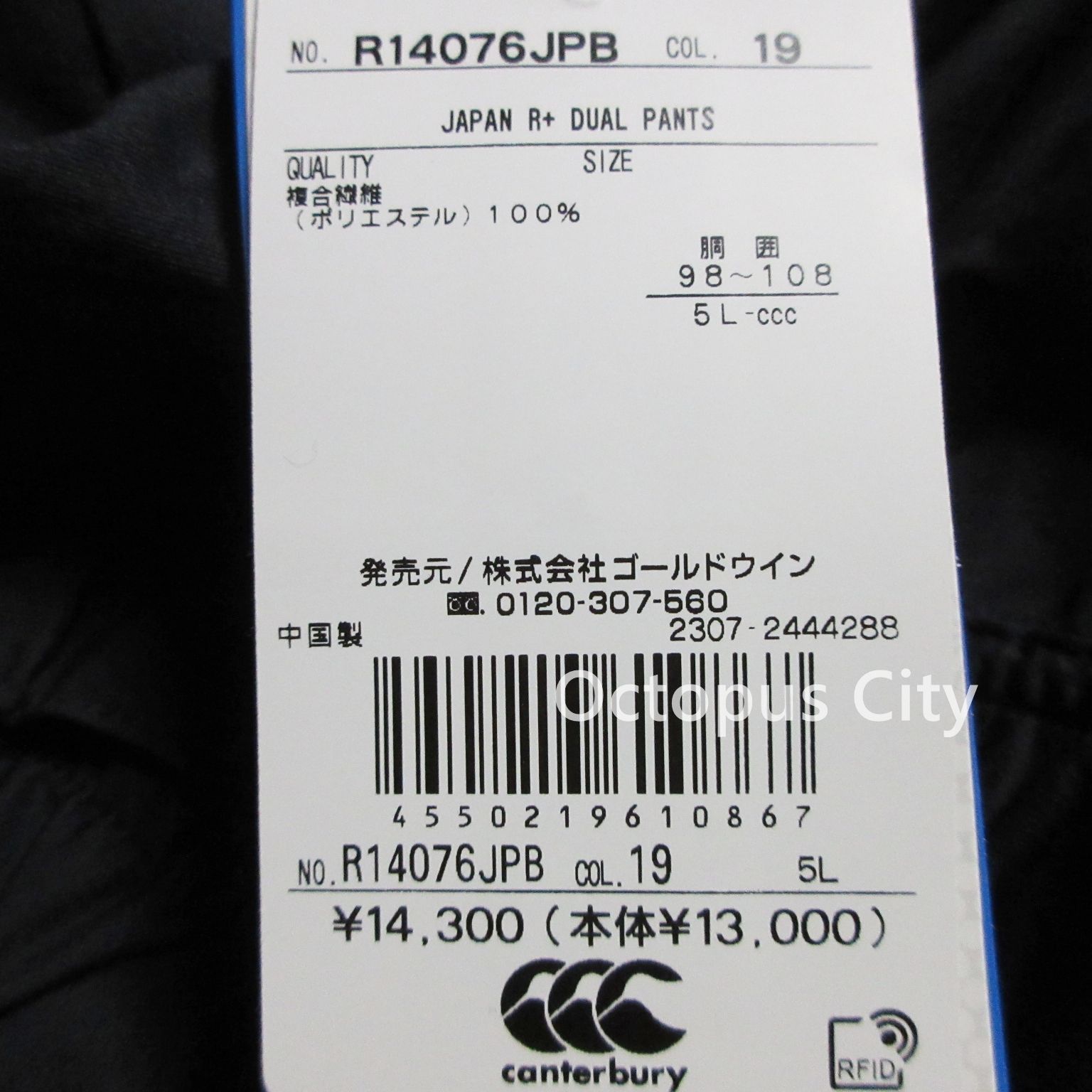  メンズ S M L XL 3 5 カンタベリー ジャパン アールプラス デュアルフーディ デュアルパンツ 上下 セットアップ トレーニングウェア -20 ウォームアップウェア ウェア