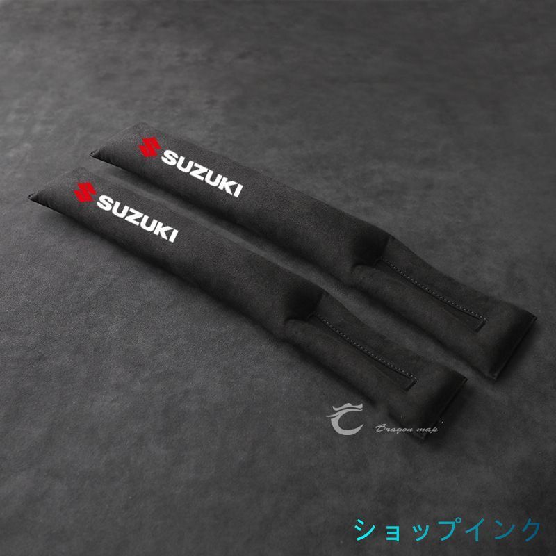 新品！スズキ SUZUKI センター 隙間クッション  スエード素材 2Pセット 4色選択可 シートコンソール サイドクッション  落下防止  汎用 全車種対応 アルト[Alto] Vitera SuperVitera Ingnis ジムニー