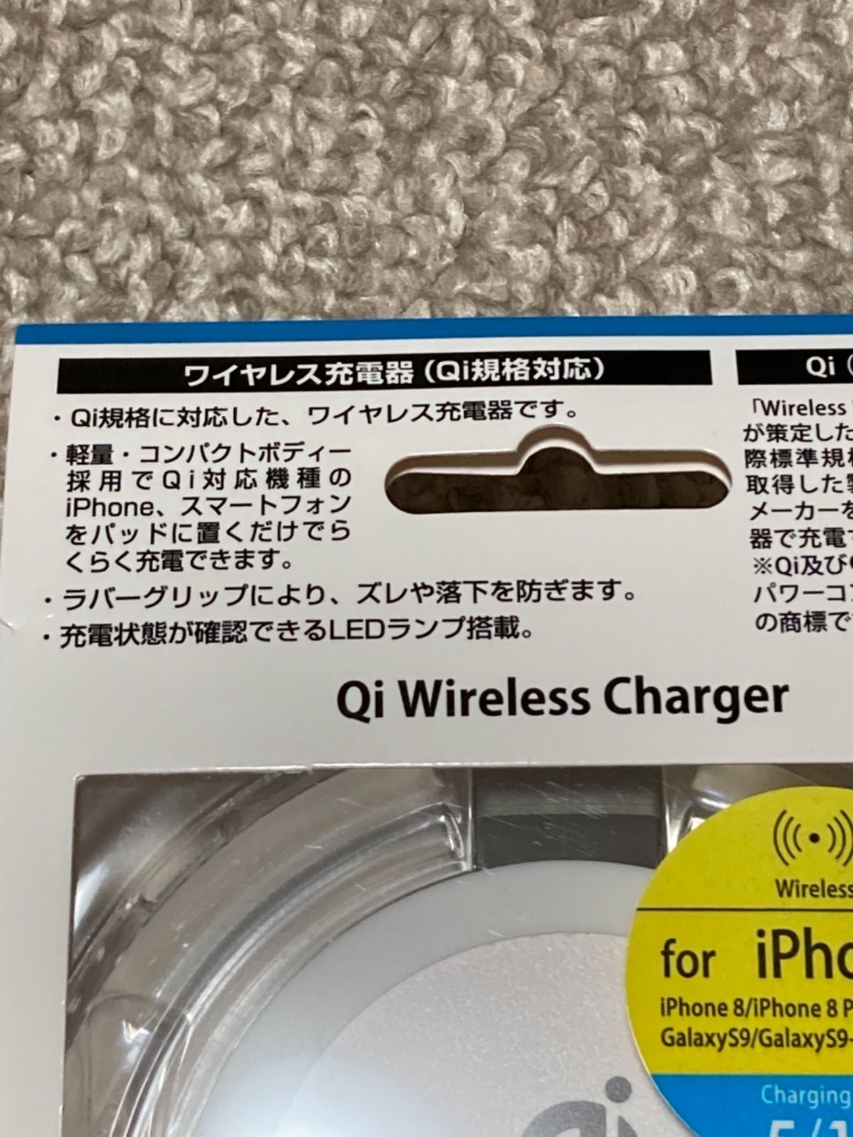 ワイヤレス充電器　wireless chrger QI規格対応　iphone　android対応