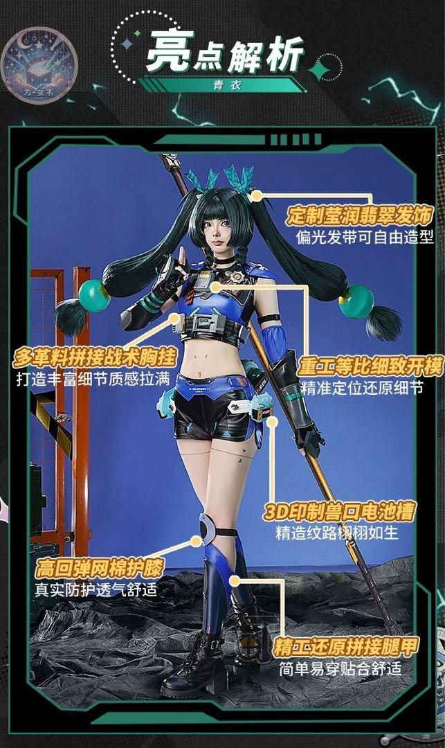 高品質コスプレ 再現度高め