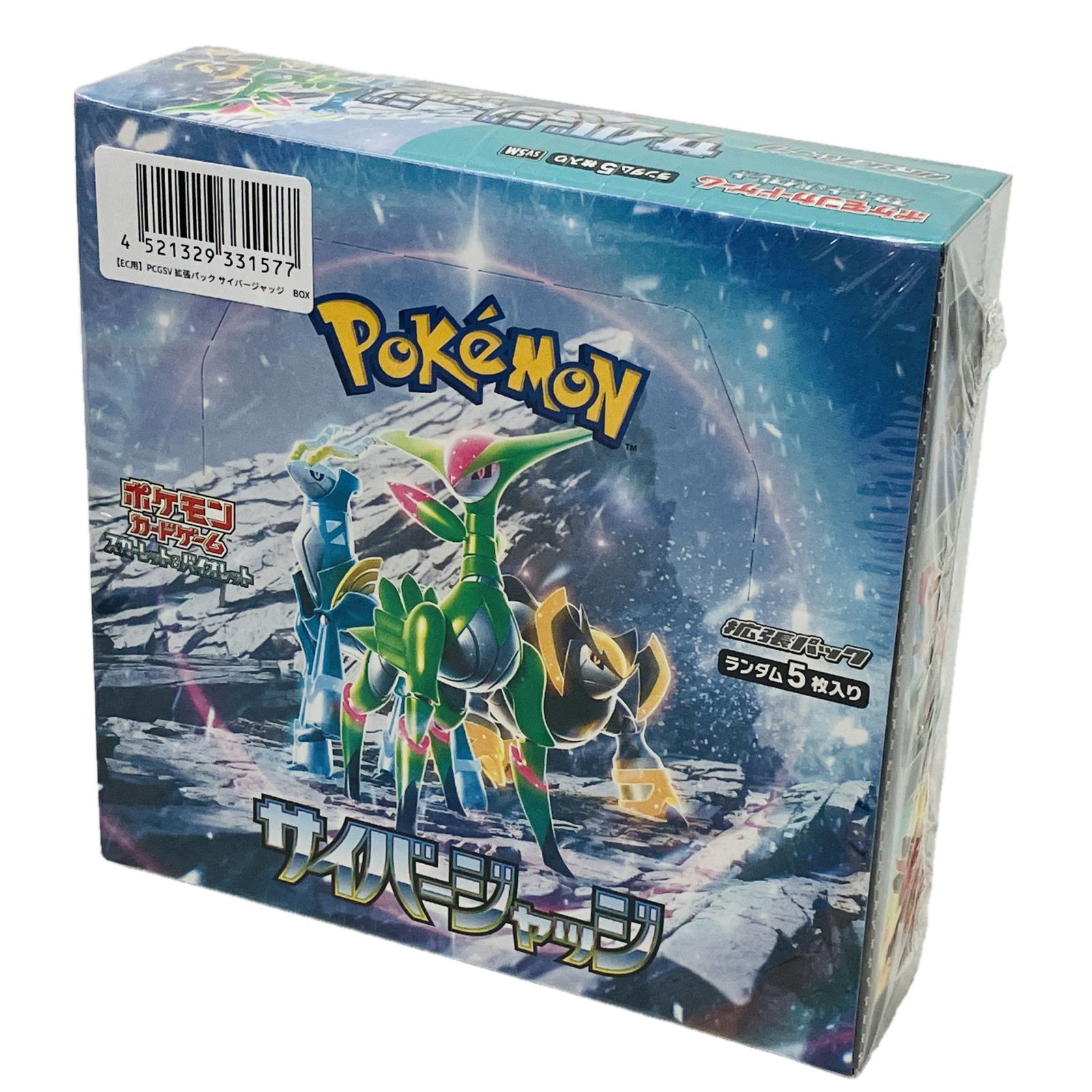 ポケモンカード拡張パックサイバージャッジBOX シュリンク付き 新品未
