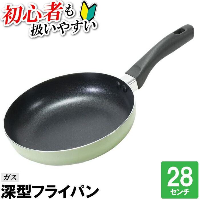 新品】【ガス火専用】鍋としても使えるこびりつきにくいフライパン