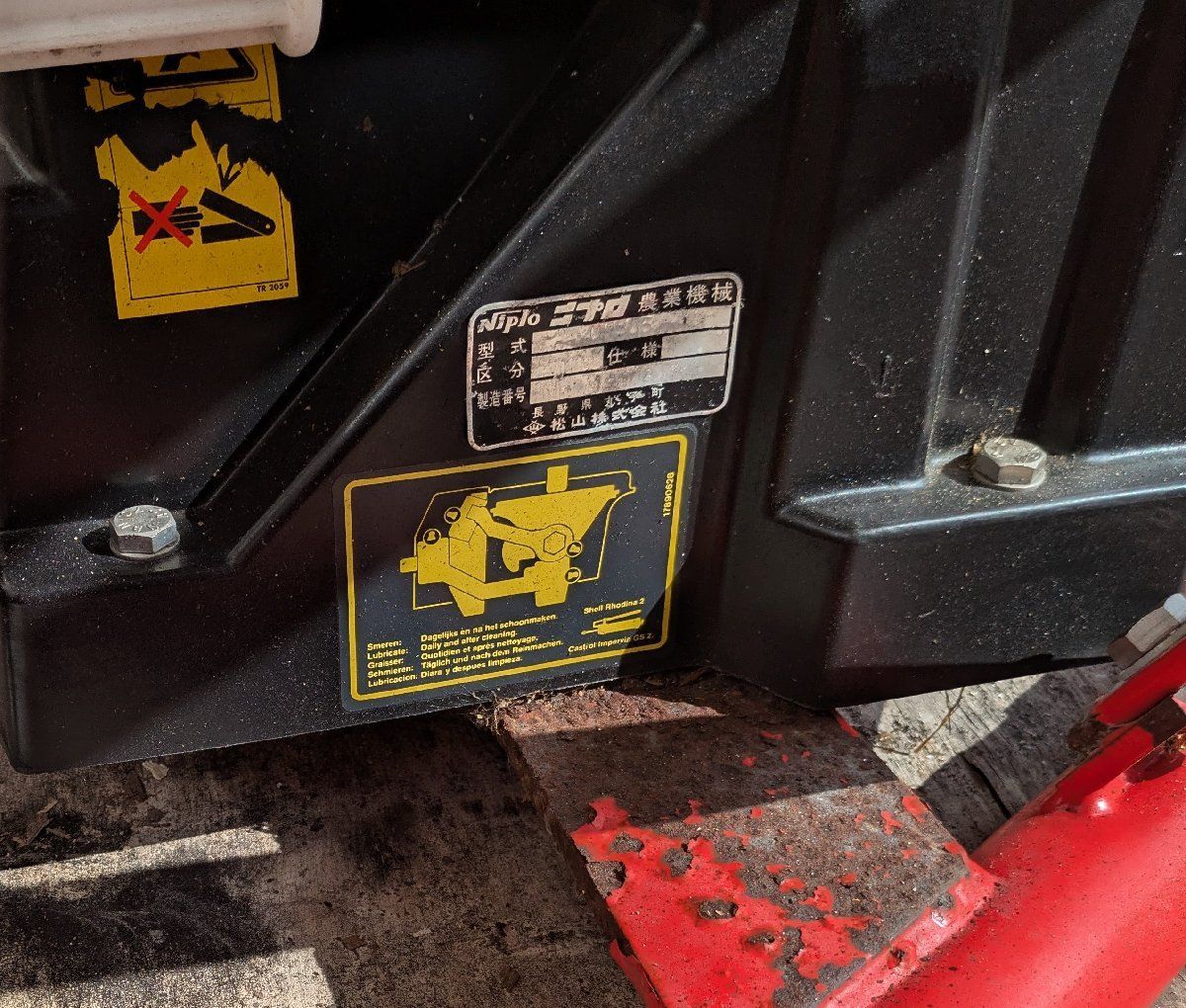 鹿児島発 ニプロブロードキャスターMP506OS 三点リンク 送料別 ニプロ