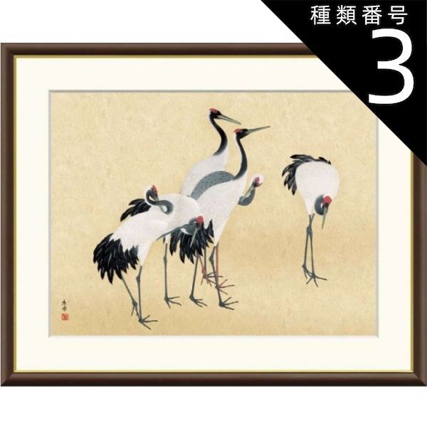 種類3：f8 額絵 円山応挙 群鶴図 f8・f6・f4サイズ 日本の名画シリーズ 