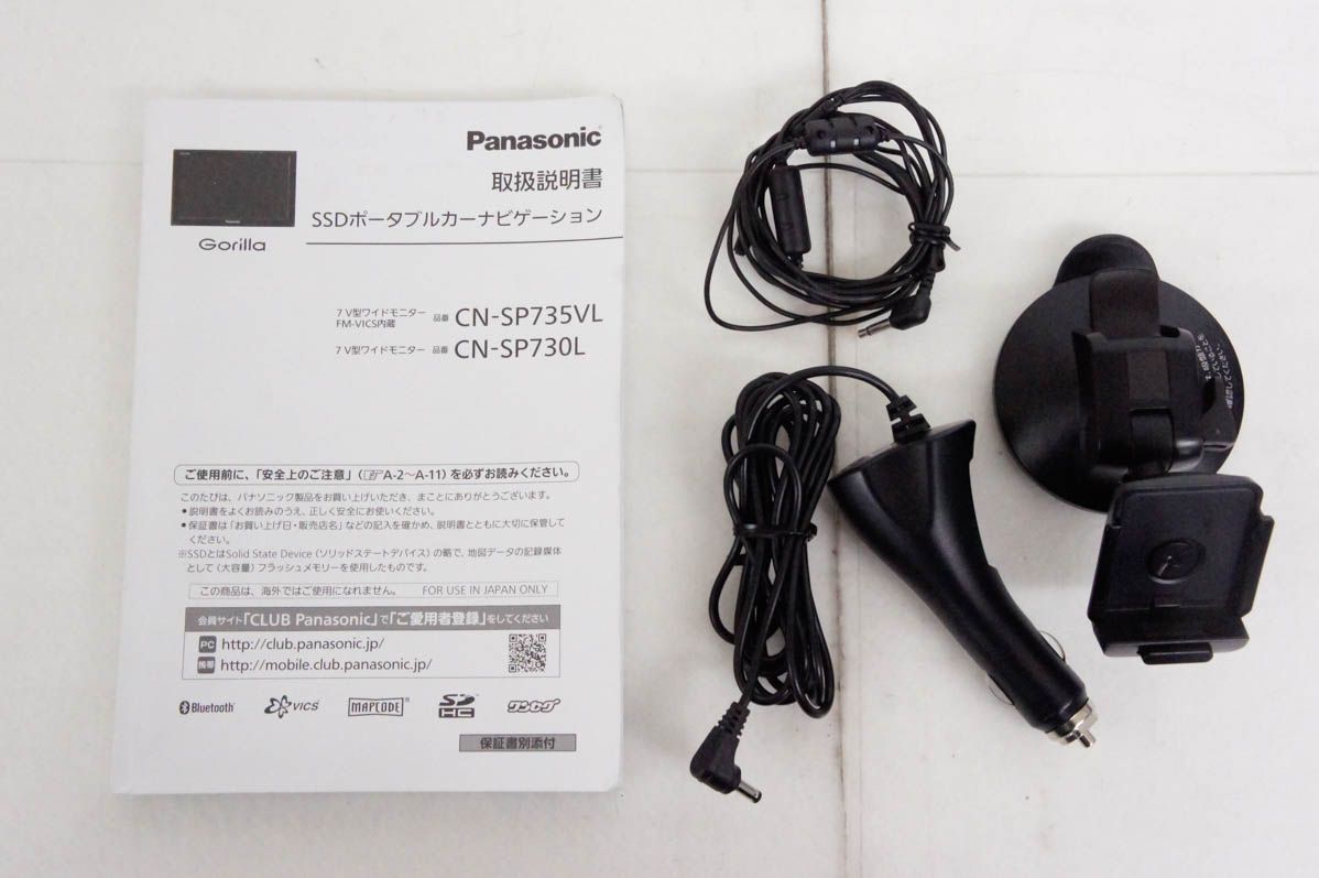 中古】Panasonicパナソニック 7V型 SSDポータブルカー