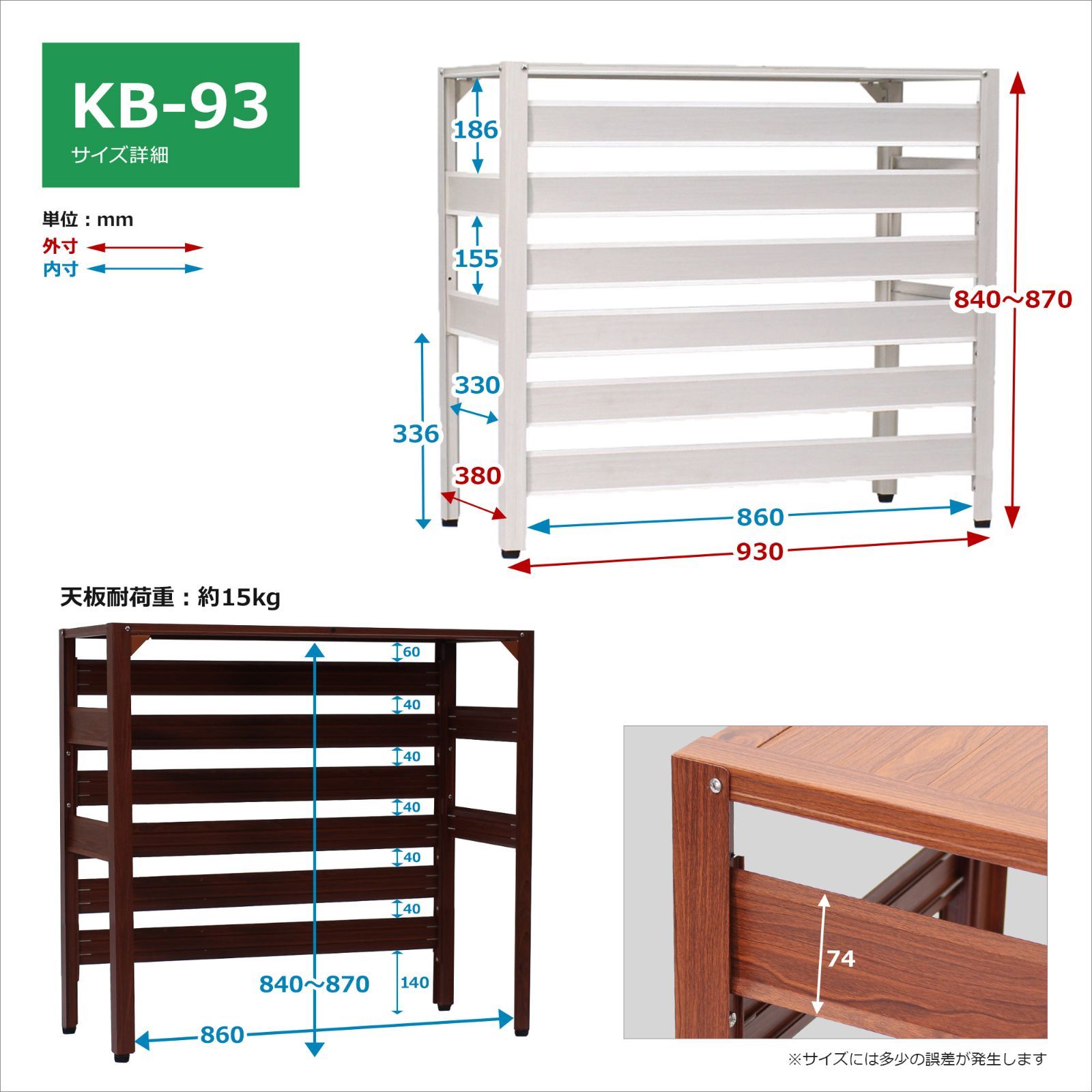KB-90 エアコン室外機カバー グッドデザイン賞受賞 アルミ 木目調 