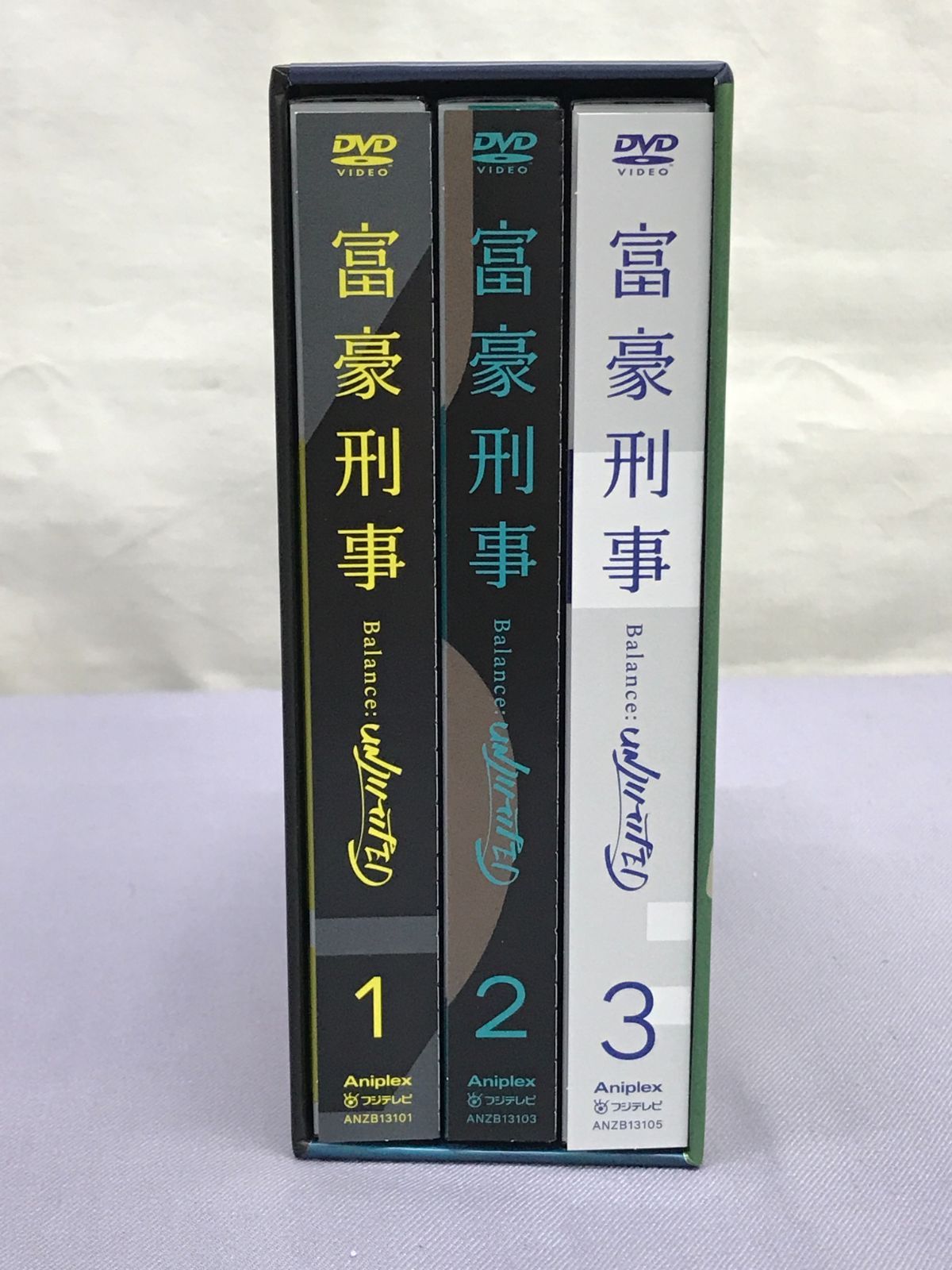 富豪刑事 Balance:UNLIMITED 3(完全生産限定版) [DVD]