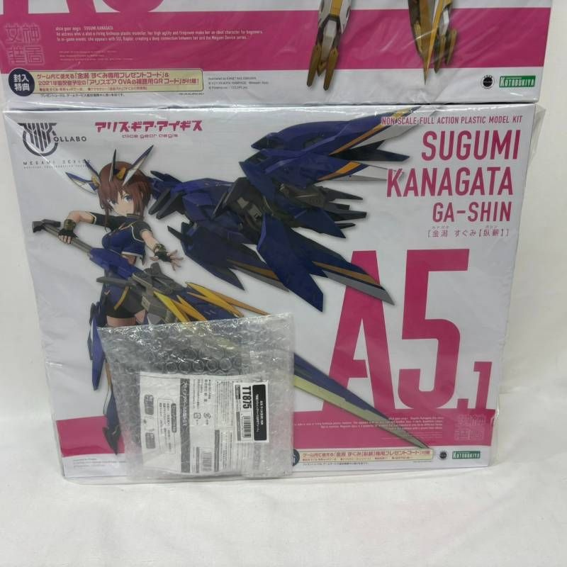 セット】 コトブキヤ メガミデバイス アリスギアアイギス 金潟
