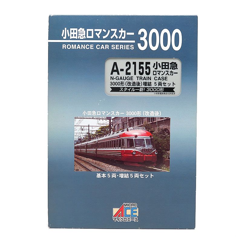 マイクロエース Nゲージ 小田急ロマンスカー3000形 5両増結 A-2155 マイクロエース Nゲージ 小田急ロマンスカー3000形 5両増結 A