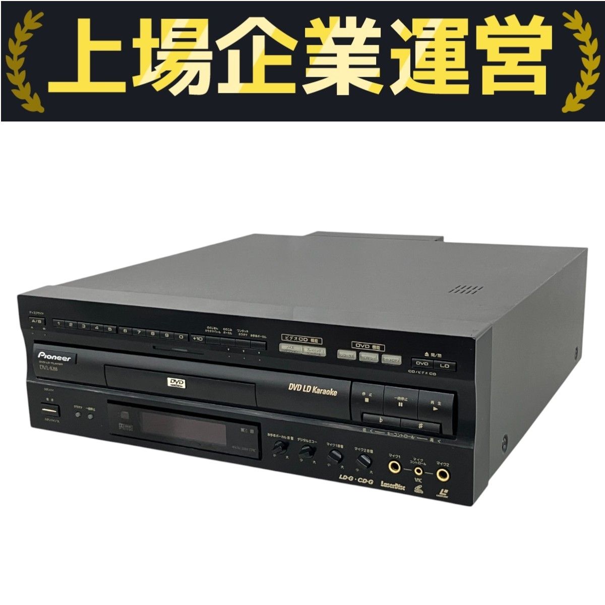 Pioneer パイオニア DVL-K88 DVD LD PLAYER レーザーディスク
