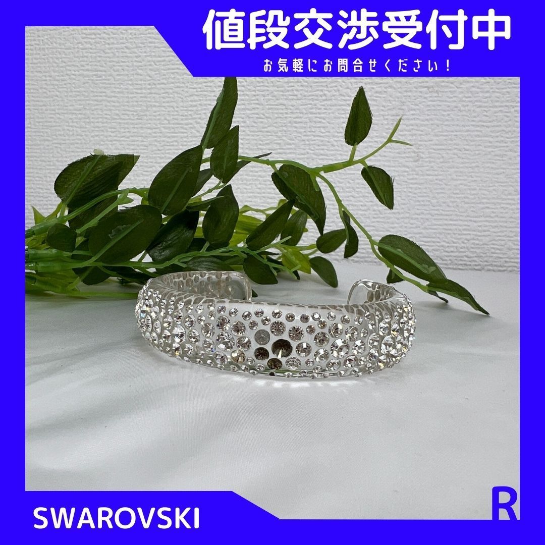 SWAROVSKIスワロフスキー プラスティックバングル ブレスレット