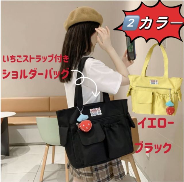 ショルダー トートバッグ ファスナー 付き 無地 可愛いいちご