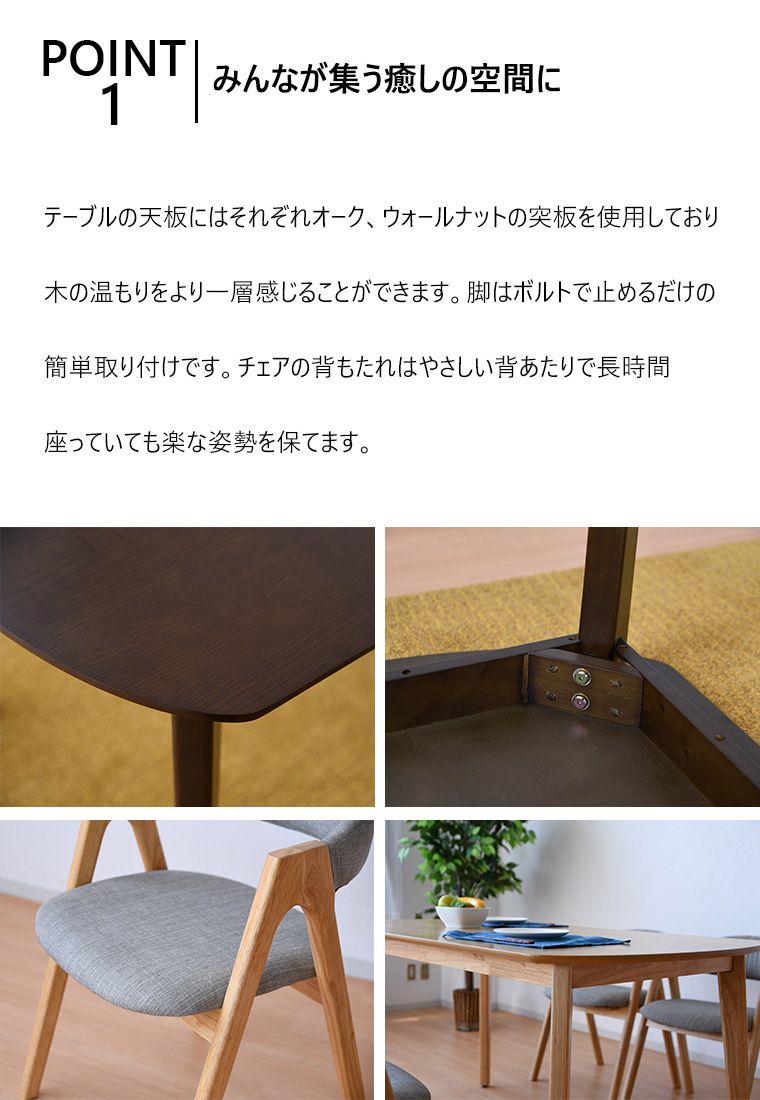 ダイニングセット 北欧